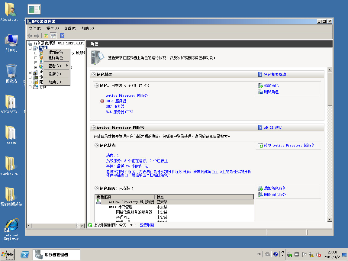 winserver-1